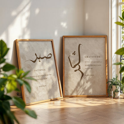 Set of 3 Islamic Wall Art Prints, Beige and Brown Sabr Shukr Hubb D58