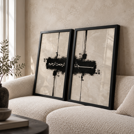 Bismillah Islamic Wall Art Set of 2 - Beige Black Abstract