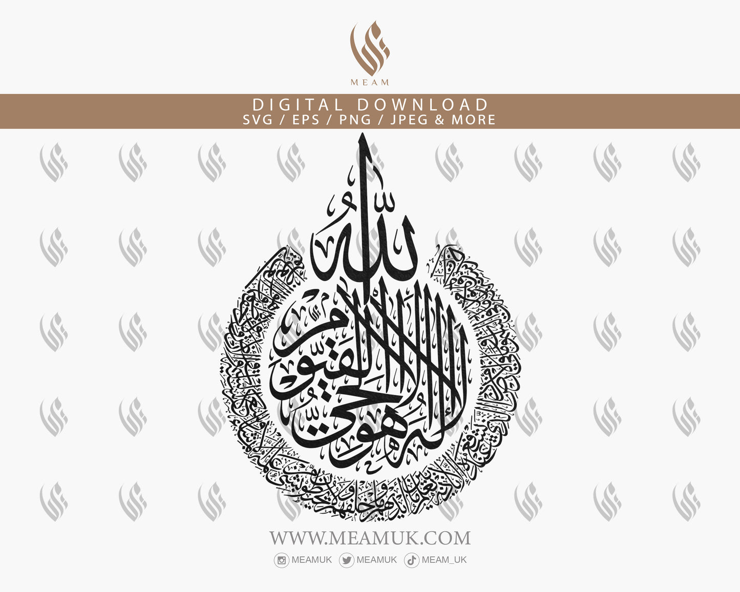 Digital Download Ayatul Kursi in Arabic Calligraphy