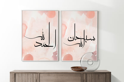 Digital Download, Set of 3 Pink Watcolour SubhanAllah Alhamdulillah & AllahuAkbar Arabic Calligraphy Islamic Wall Art Printable, Minimal