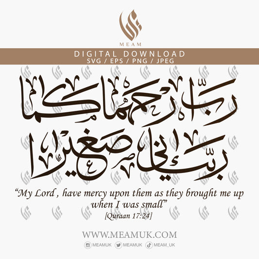 Surah Al-Isra Quraan Ayah 24 [17:24] Parents Dua Design Digital Download