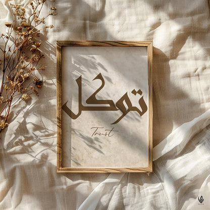 Set of 3 Beige & Brown Sabr Shukr Tawakkul D61