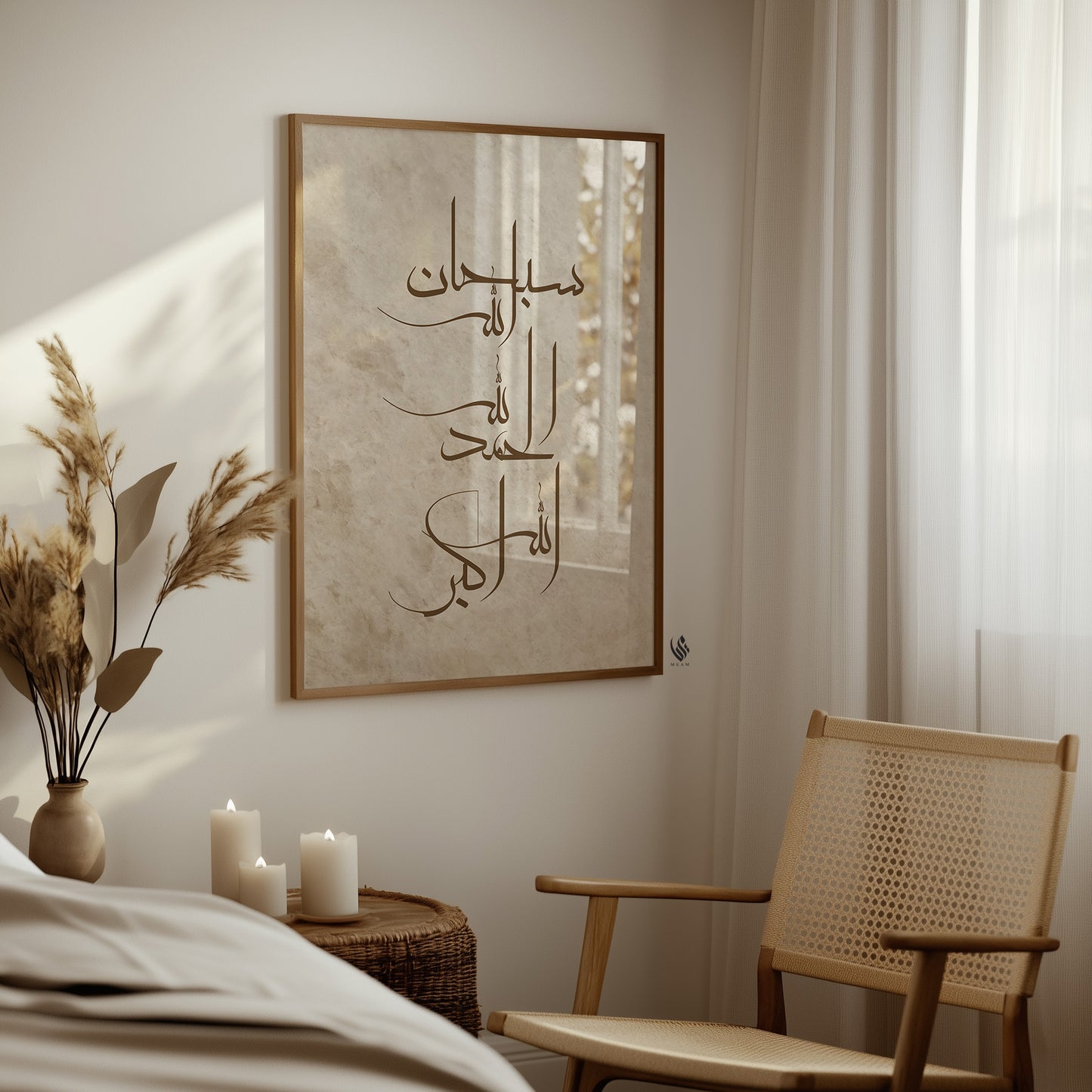 A framed wall art print with Arabic calligraphy hangs on a beige wall in a softly styled bedroom or living space. The print has a textured light beige background with dark brown calligraphy and a thin light wood frame.