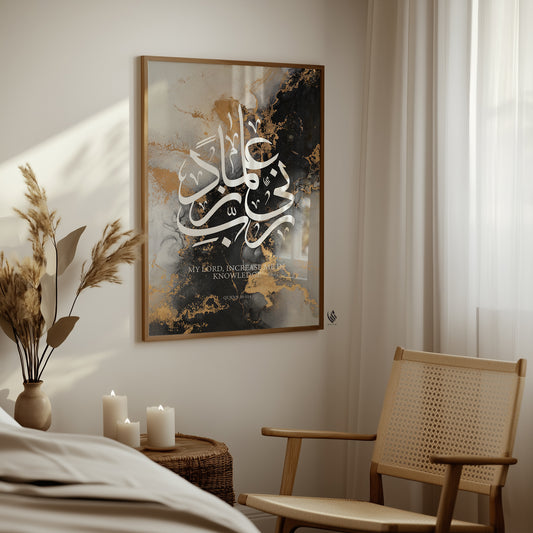 Rabbi Zidni Ilma Islamic Wall Art – Quran 20:114 Arabic Calligraphy Print, Black Gold Marble Decor D139
