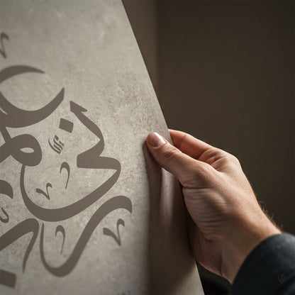 Hand touching a surface with Arabic calligraphy