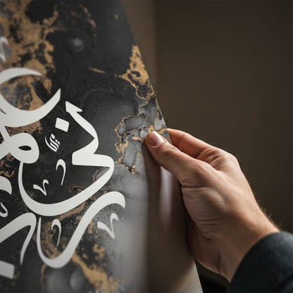 Rabbi Zidni Ilma Islamic Wall Art – Quran 20:114 Arabic Calligraphy Print, Black Gold Marble Decor D139