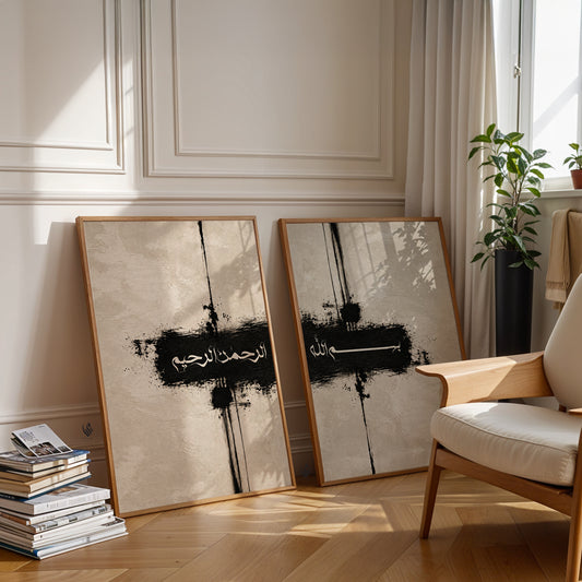 Bismillah Islamic Wall Art Set of 2 - Beige Black Abstract