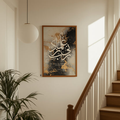 Rabbi Zidni Ilma Islamic Wall Art – Quran 20:114 Arabic Calligraphy Print, Black Gold Marble Decor D139