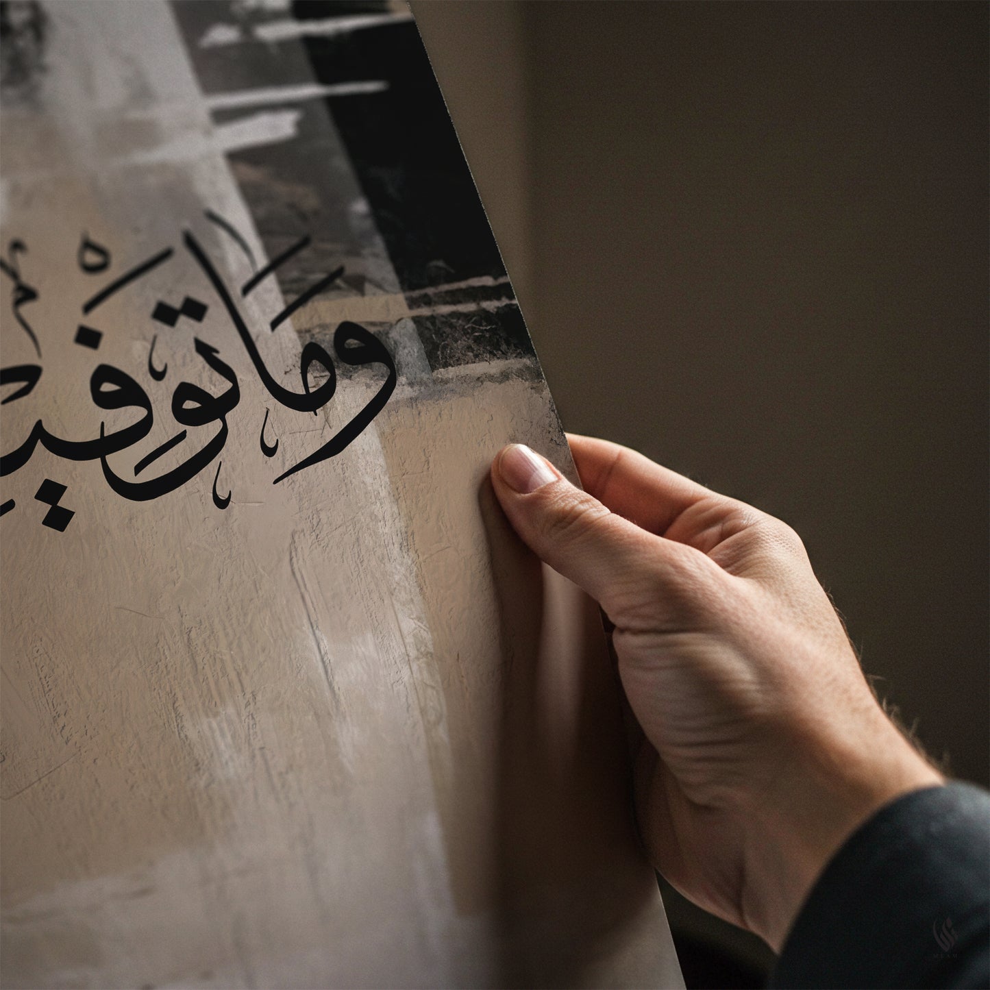 Set of 2 Abstract Prints Bismillah & Success D125