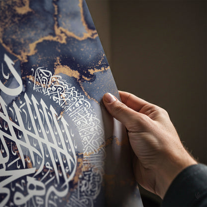 Ayatul Kursi, Islamic Wall Art, Navy Blue Marble D101