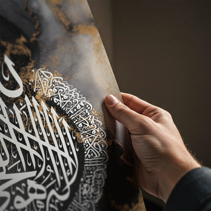 Ayatul Kursi, Islamic Wall Art, Black Marble D95