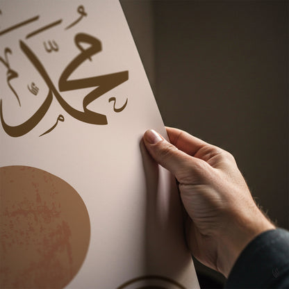 Set of 2 Brown Beige Boho Allah and Muhammad Islamic Wall Art Prints D74