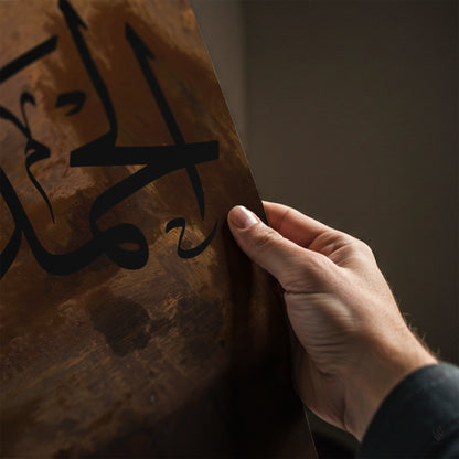 Set of 3 Grunge Brown Zhikr D78