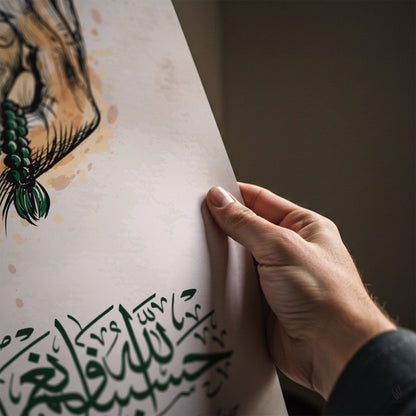 Dua Frame, Islamic Wall Art, Surah Al Imran Ayah 173 D84