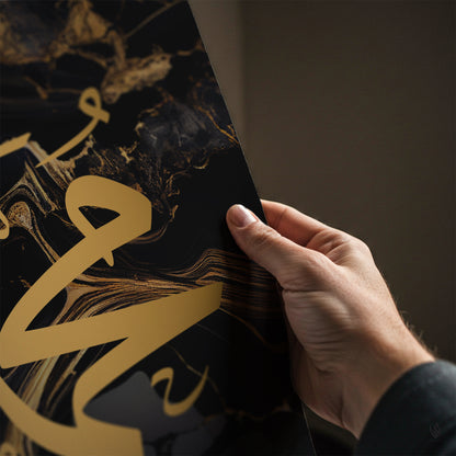 2 Islamic Wall Art Prints, Black & Gold Marble Allah & Muhammad D102