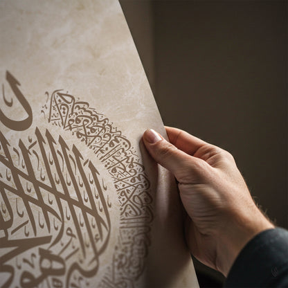 Ayatul Kursi, Islamic Wall Art, Beige & Brown Marble D93