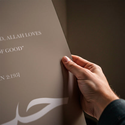 Set of 3 Sabr Shukr And Hubb Islamic Wall Art Prints D127