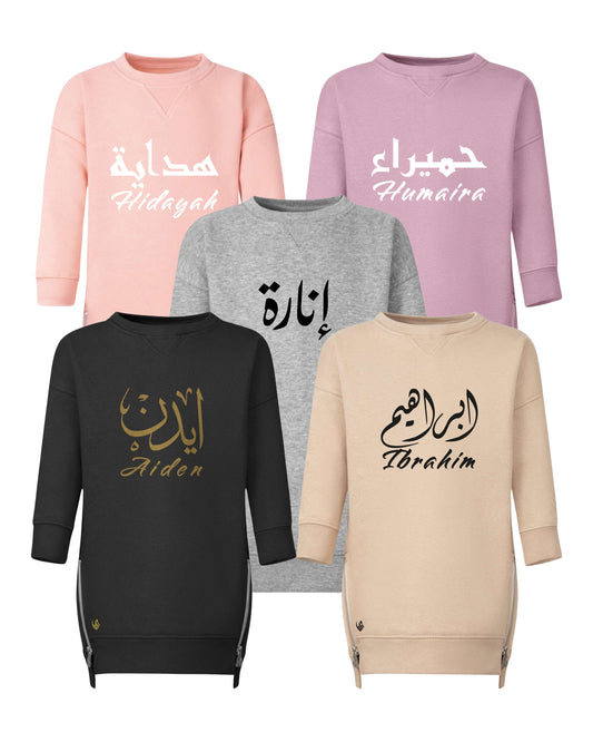 Personalised Kids Arabic Long Sweatshirt