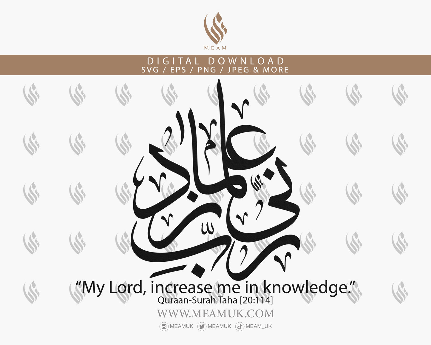 My Lord Increase me in Knowledge Quraan Surah Taha [20:114] Digital Download