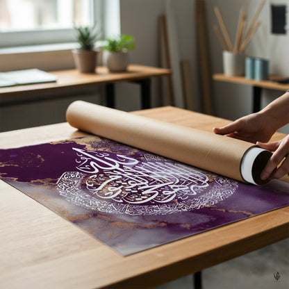 Ayatul Kursi, Islamic Wall Art, Purple Marble D98