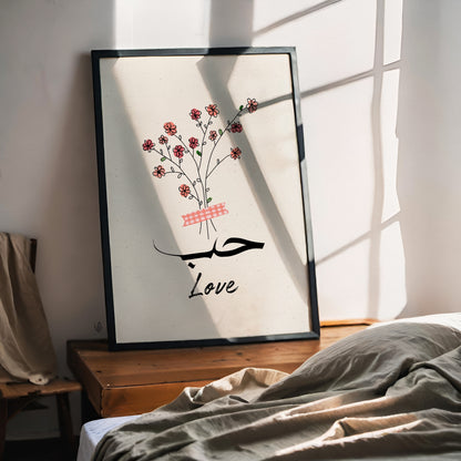 Framed artwork with floral design and Arabic text on a wall in a room.