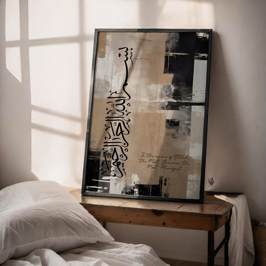 Modern Islamic digital download wall art set showcasing Bismillah and a success ayah in black Arabic script on a neutral beige and abstract black background. Printable Muslim home decor perfect for stylish interiors.