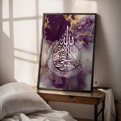 Ayatul Kursi, Islamic Wall Art, Purple Marble D98