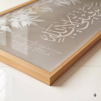 My Success 11-88 Beige, Islamic Art Print D87