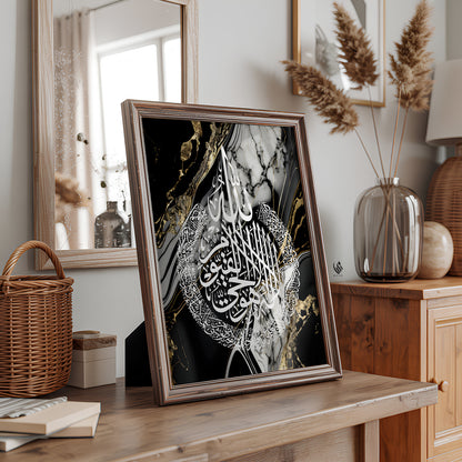 Ayatul Kursi, Islamic Wall Art, Jet Black & Gold Marble D94