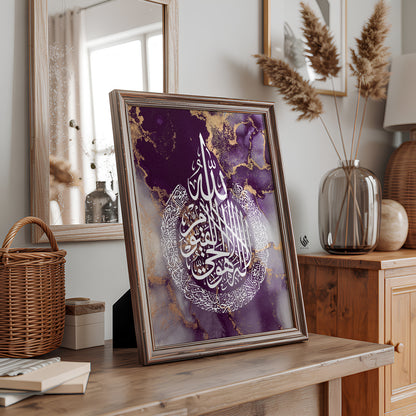 Ayatul Kursi, Islamic Wall Art, Purple Marble D98