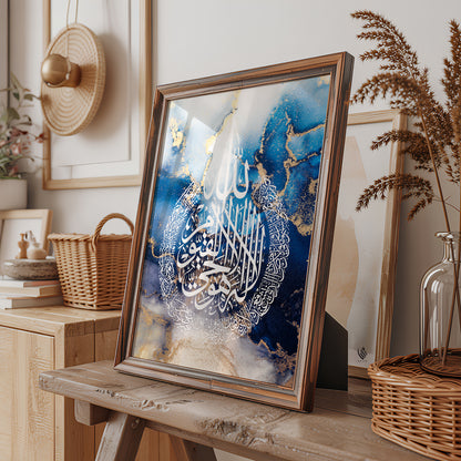 Ayatul Kursi, Islamic Wall Art, Blue Marble D96