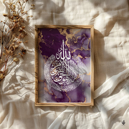Ayatul Kursi, Islamic Wall Art, Purple Marble D98