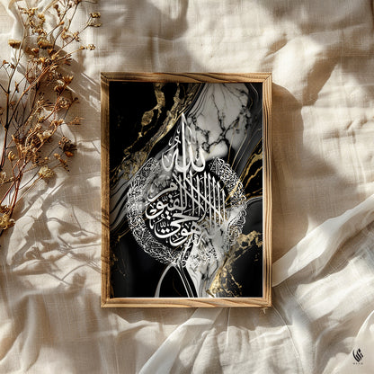 Ayatul Kursi, Islamic Wall Art, Jet Black & Gold Marble D94
