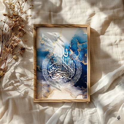Ayatul Kursi, Islamic Wall Art, Blue Marble D96