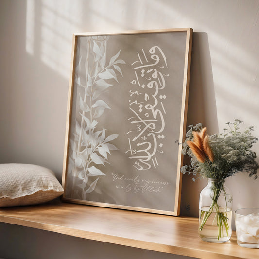 My Success Is Only By Allah 11-88 Beige, Islamic Art Print D87
