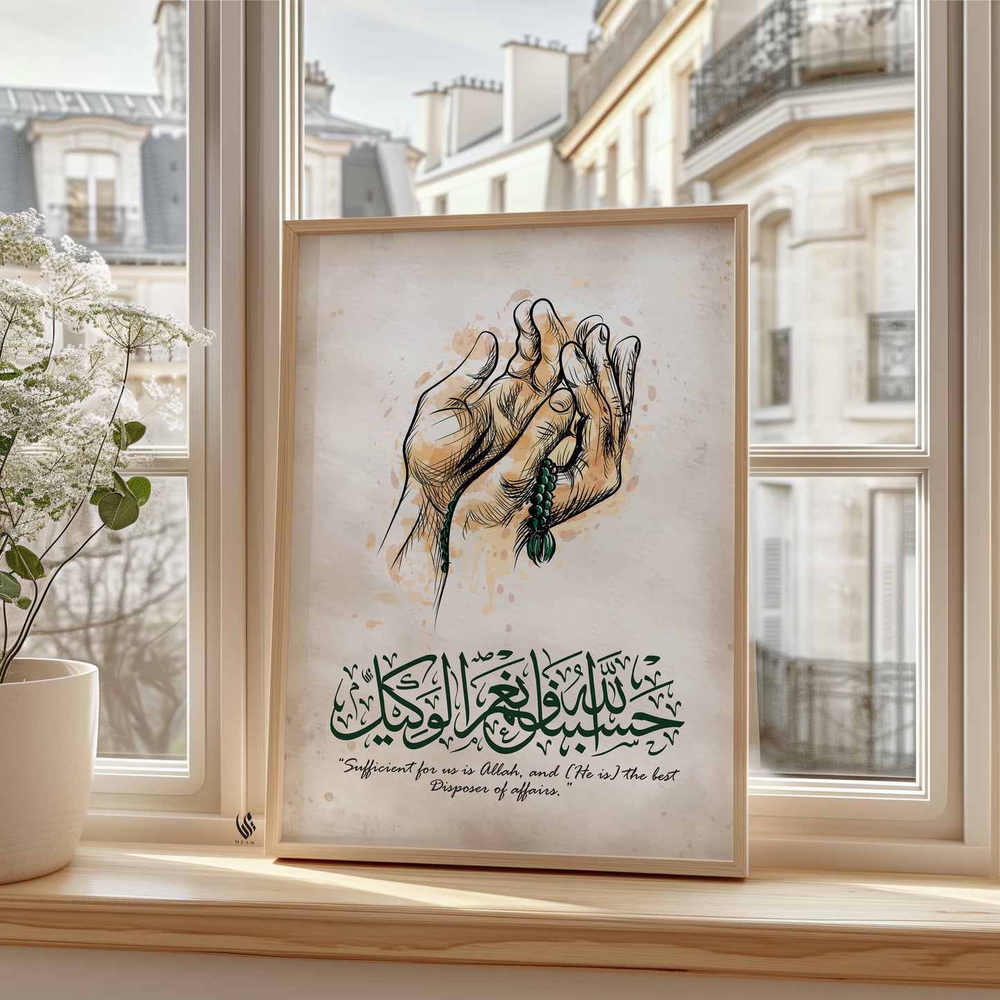 Dua Frame, Islamic Wall Art, Surah Al Imran Ayah 173 D84