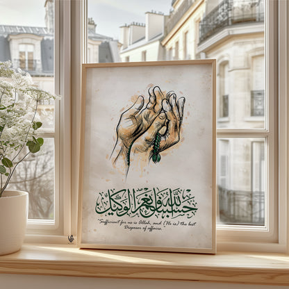 Dua Frame, Islamic Wall Art, Surah Al Imran Ayah 173 D84