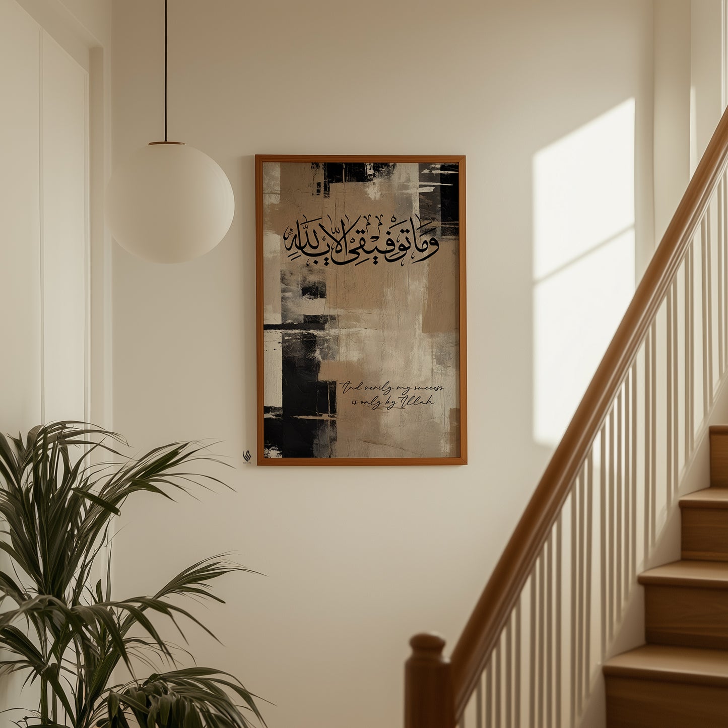 Digital Download Islamic Wall Art, Brown Abstract Bismillah & Success D125