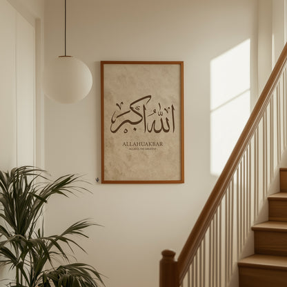 Set of 3 Beige & Brown, Subhanallah Alhamdulillah Allahuakbar D129