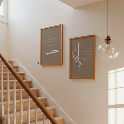 Set of 3 Sabr Shukr And Hubb Islamic Wall Art Prints D127