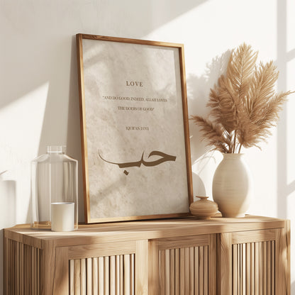 Set of 3 Islamic Wall Art Prints, Beige and Brown Sabr Shukr Hubb D58