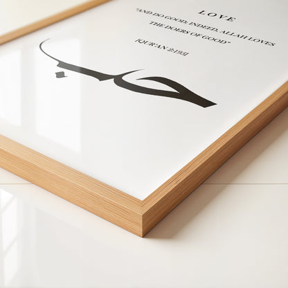 Framed print with Arabic calligraphy and text on a white surface