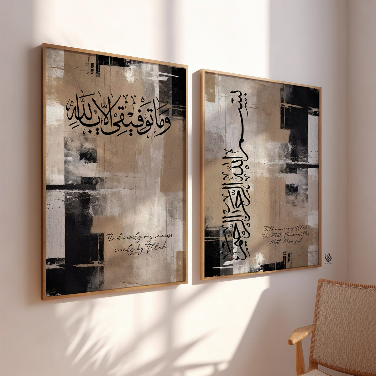 Set of 2 Islamic wall art prints featuring Arabic calligraphy of Bismillah Hir Rahmanir Raheem and an ayah about success on a beige and black abstract background. Modern Muslim home decor with bold neutral tones, perfect for living room, office, or prayer space.