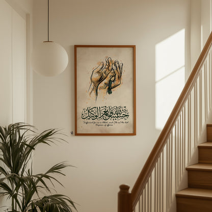 Hasbunallahu Wa Ni'mal Wakeel Islamic wall art in a wood frame on a neutral hallway wall beside stairs, with Arabic calligraphy and praying hands.