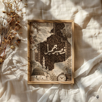 Flat lay of the Madina sabr print in a wooden frame on textured linen with dried flowers and natural sunlight.