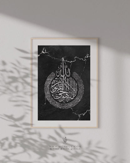 Set of 3 Islamic Wall Art Prints Black And Silver Marble Allah Ayatul Kursi Muhammad