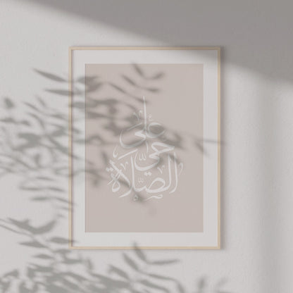 Set of 3 Islamic Wall Art Beige Earthy Tone Come to Salah Come to Success D118