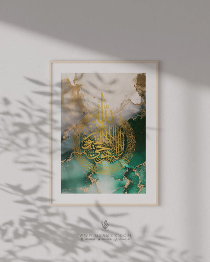 Set of 3 Islamic Wall Art Prints, Allah Ayatul Kursi Muhammad-Green & Gold Marble