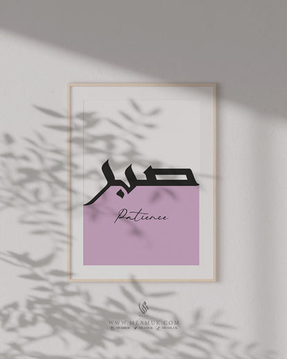 Set of 3 Islamic Wall Art Prints Lilac Two-Toned Sabr Shukr Tawakkul