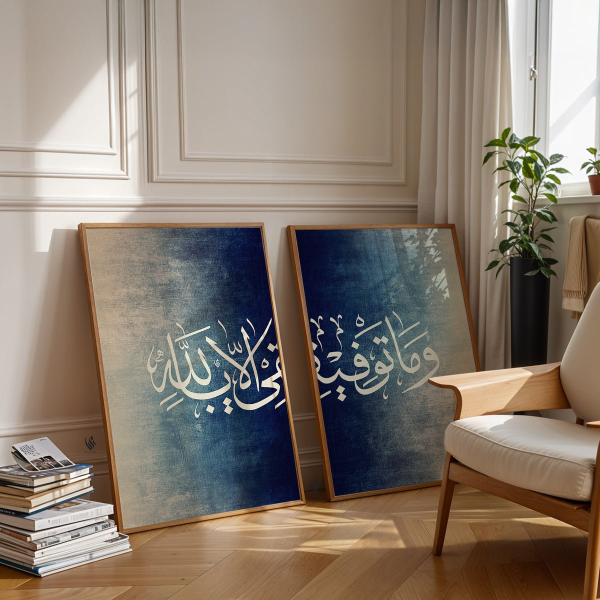 Wa Ma Tawfiqi Illa Billah Islamic wall art set of 2 in wood frames, with white Arabic calligraphy flowing across washed navy and blue textured backgrounds.